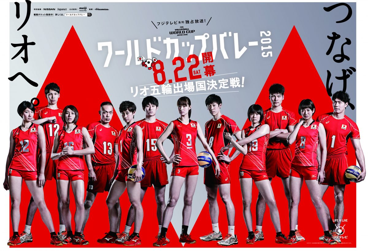 FIVB_2015_B3main_0622